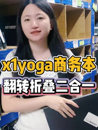 折叠二合一触控屏,2022年的机器,i5-1245U,32G板载内存,1TB高速固态硬盘,商务办公,娱乐游戏都能玩,想要好成色可以早点来!#强烈推荐 #数码科技 #二手笔记本