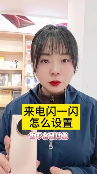 静音也不错过重要电话#荣耀手机 #手机使用技巧
#荣耀MagicV6 #科普冷知识