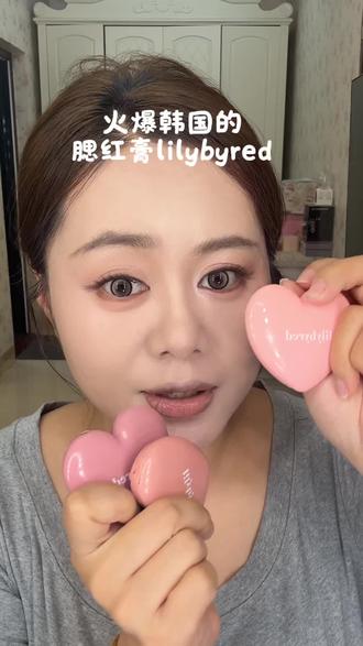 火爆韩国的腮红膏 #腮红 #韩妆 #腮红推荐 #腮红膏