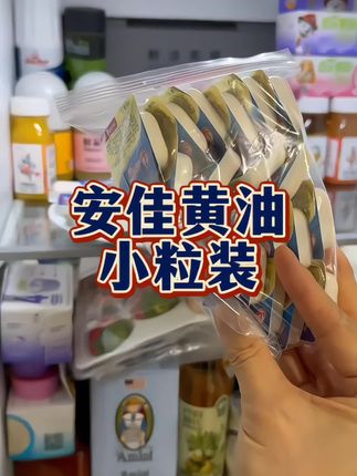 #黄油 #好吃到停不下来 #太好吃了 #妈呀太香了 #早餐吃什么