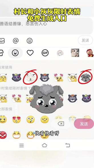 我有村长和小灰灰表情包呀,我猜你们还没有保存吧 #即梦ai #喜羊羊与灰太狼 #长大后我们在羊村集结 #限时表情包 #新表情 喜洋洋与灰太狼限时表情包