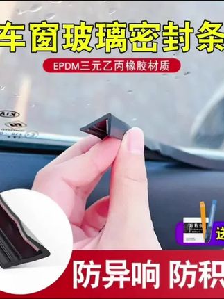 坦克车窗隔音密封条专用防尘防水耐高温隔音降噪静音条汽车用品#汽车知识 #汽车好物推荐 #汽车好物 #好物推荐🔥 #汽车用品