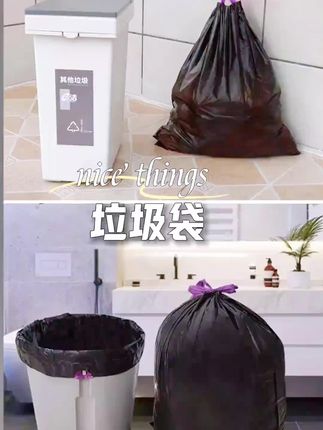 #垃圾袋 #垃圾袋推荐 #生活好物 #超便宜超划算 #好物推荐