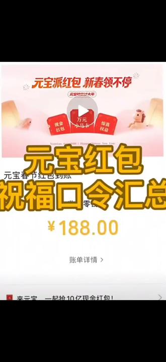 每日更新元宝口令哦,记得关注我,每天最快更新!#元宝口令