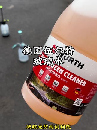 伍尔特这款玻璃水是真的去油膜,下雨天效果非常明显,还在为油膜头疼的车友一定要去试一试!#伍尔特#玻璃水#汽车好物