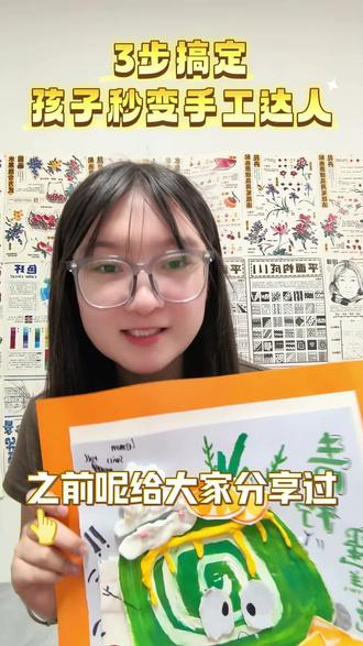 手工小课堂|捏一款软软糯糯的橡皮泥冰淇淋#冰淇淋 #手工 #简单#易学 #莘县