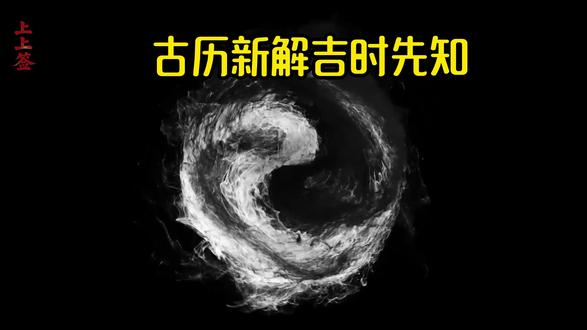 12月14日黄历解读,注意事项 #今日黄历 #老黄历 #运势早知道 #运势 #传统文化 无不良引导,仅供娱乐