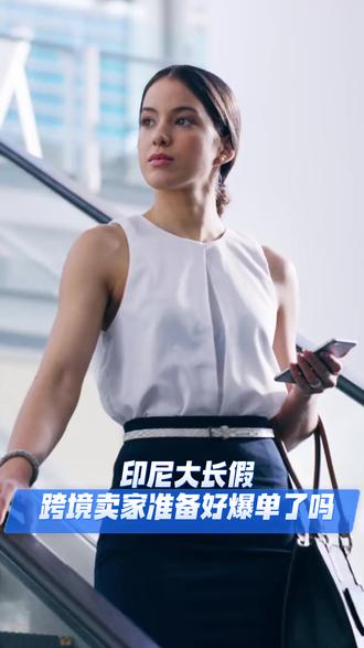 印尼大长假跨境卖家准备好爆单了吗 #印尼跨境#印尼物流#跨境电商#国际物流#虾皮@抖音小助手