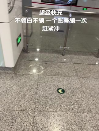 宝宝啊!快快!快薅这个#充电器 一个账号领一次!#超便宜超划算 #爆款热卖中#快充 #新人福利第一单