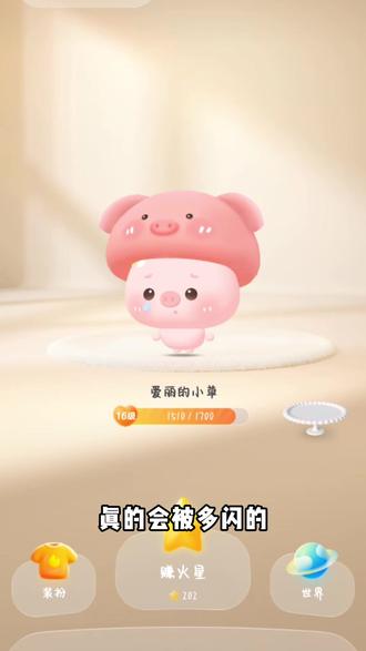 快来领养你的小火人 #多闪app#小火人AI聊天#多闪