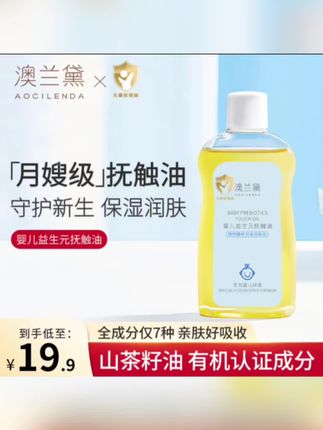 #护肤#宝妈推荐 #婴幼儿用品 #无限回购的宝藏单品 #好物推荐🔥