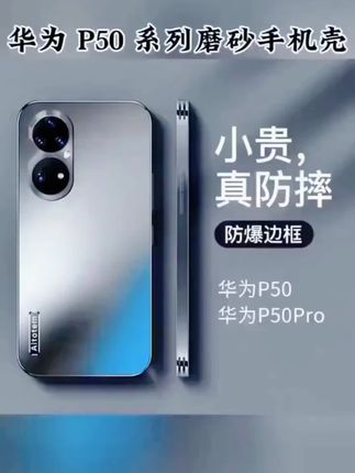 #数码科技 #颜值高 #防摔手机壳 #高颜值 #手机壳 @DOU+小助手