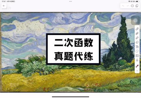 一个视频解决二次函数压轴题之角度存在问题 夹角公式秒真题,一个视频教你秒杀90%的函数压轴题#几何考题 #中考数学#重庆中考#家长收藏孩子受益