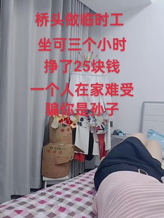 桥头上班。刚刚下班。相关搜索,桥头上班是什么意思?
