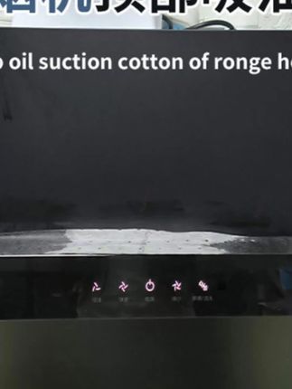 #防油垫 郝邵文推荐油烟机顶部第三代灰色防油垫厨房防油贴纸防尘吸油家用耐脏阻燃#厨房防油垫#油烟机吸油棉#防油贴#隔油棉
