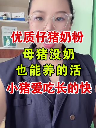 #养猪人 #母猪 #所有养猪人 #农村养猪 #仔猪奶粉