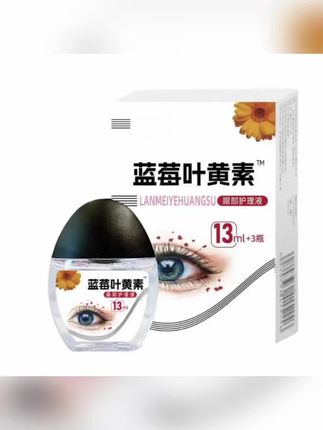 终于等到9.99发3瓶啦经常用眼,特别是学生党和加班族,一定要注意眼睛健康!好好爱自己哦#叶黄素滴眼液 #滴眼液#护眼 #爱眼护眼 #缓解眼疲劳