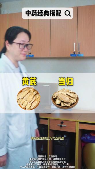 中药经典搭配 #中医 #中医养生 #涨知识 #抖出健康知识宝藏
