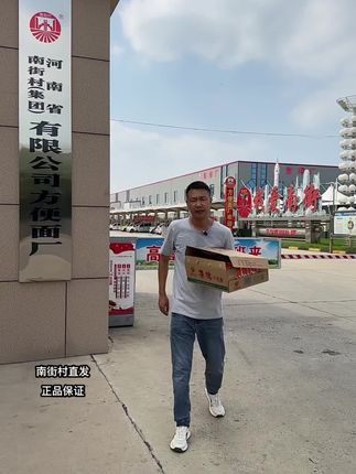 捏一捏 晃一晃 酥酥脆脆 麻辣鲜香,老北京干脆面很多8090后都吃过吧,焦香酥脆还是小时候那个味!#老北京方便面 #好吃到停不下来 #南德方便面 #妈呀太香了 #童年记忆小零食