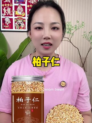 #柏子仁 #强烈推荐