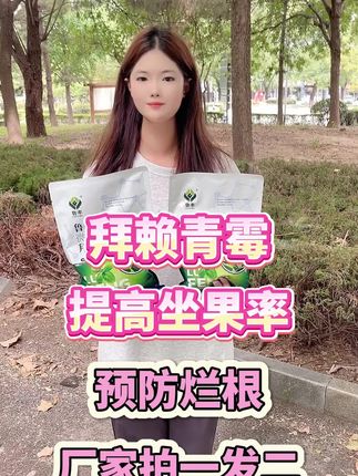 提高坐果率,预防烂根,根结线虫#三农#拜赖青霉 #拍一发二 #源头实力厂家 @抖音小助手