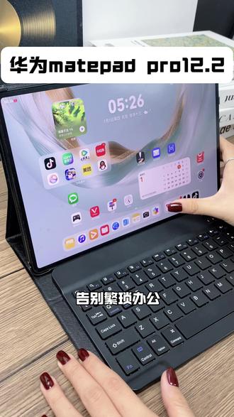 告别繁琐办公一部平板代替笔记本 日常办公搭上键盘在外出差办公
处理文档更加轻便便携
开始插入
页面布局跟电脑端一样
支持开启多人协作
支持发送文件
可以给我们的华为手机
进行传送功能
#华为开学焕新季 #办公 #黑科技 #邪修