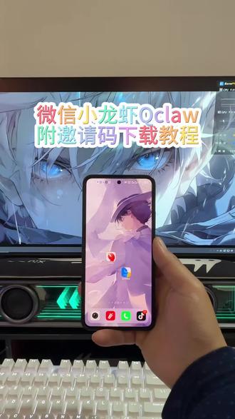 《南北分享》#腾讯qclaw #QClaw #腾讯小龙虾 #qclaw怎么下载 #QClaw在哪下载