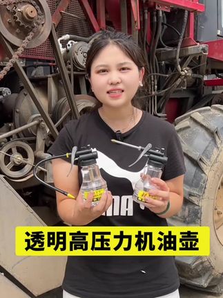 #透明机油壶 #高压力机油壶#机油壶