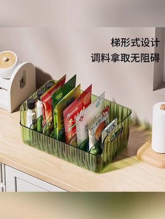 #厨房调料收纳盒 家用多功能调味品袋装罐子分格收纳神器调料整理盒