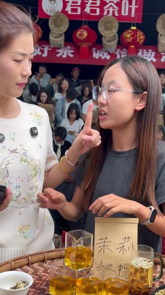 茉莉小奶螺你喝过吗 #茶 #茶叶 #现场收茶 #君君茶叶
