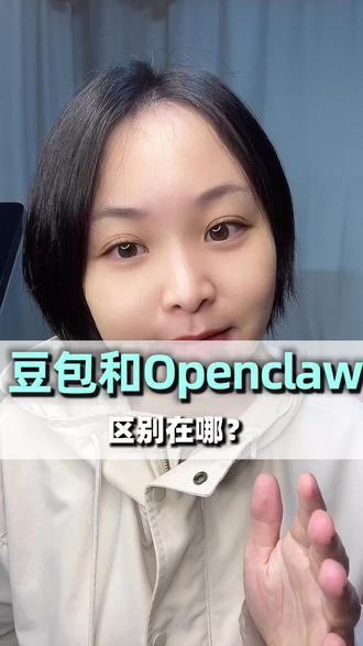 豆包和 OpenClaw 的区别,一次讲透
#人工智能 #职场干货 #办公技巧 #跃迁者AI#AI