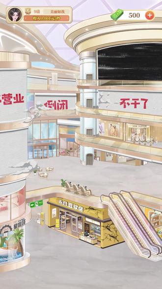 好玩爱玩#时尚百货城 @时尚百货城