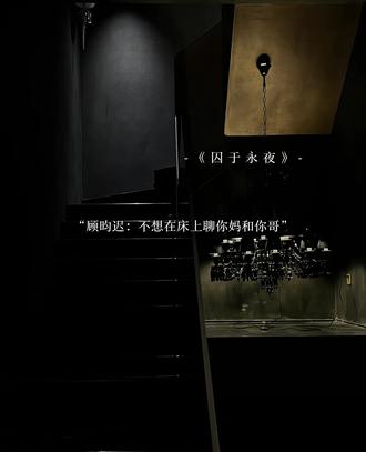 “这么短的指甲 抓人这么痛” #囚于永夜 #有声剧 #漫播