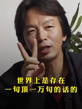 刘震云:其实潘金莲出轨的导火索是一个十二岁的小孩#刘震云 #智慧人生 #一句顶一万句 #刘震云一句顶一万句 #刘震云开玩笑都好有文化