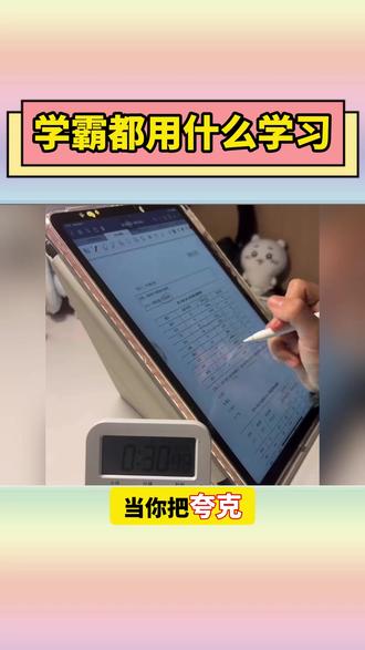 打破学习瓶颈靠工具,夸克帮你举一反三高效刷题 #夸克涨知识 #夸克深度搜索 #夸克学习