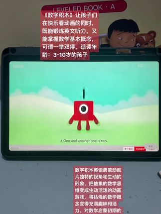 《数字积木》是一部专为学龄前儿童设计的数学启蒙动画片,它延续了《字母积木》欢快有趣的风格。简单重复的短句,搭配生动形象的画面。每集就5分钟左右,只讲一个特别简单的小知识。还有非常多有意思的游戏和情节,等着孩子们一起发现哦。短小、简明,孩子看着轻松也能看懂,就愿意接着看。非常适合幼儿园到一年级的小朋友们观看。如果你家也有正在启蒙的宝贝,那么一定不要错过这么优秀的一部英文数学动#数字积木numberblocks #英语动画片#英语启蒙动画#启蒙早教#英语启蒙