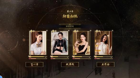 逆袭重启 第三章 春风一度