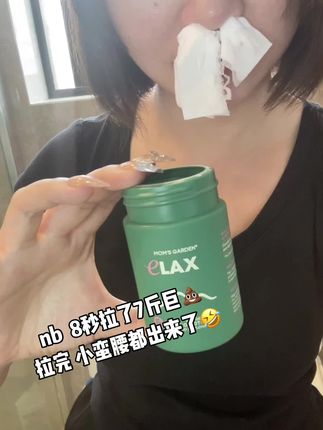 拉太顺了啦,马桶都叫停😎 #拉不出来怎么办 #百草园清清片 #便秘#大餐救星 #好物推荐🔥