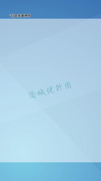 重庆一中初二有效分出炉! *信息来源网络与家长分享,欢迎指正~
#重庆教育 #重庆一中 #初二 #升学 #有效分