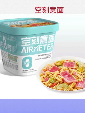 #意面推荐 空刻冲泡速食免煮即食火鸡面低脂意大利面 #番茄泡面 #简单方便 #夜宵美食 #懒人美食日记