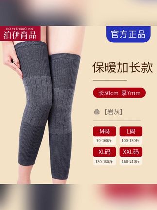 泊伊尚品【加厚185克】加长保暖护膝秋冬季防滑护膝男女同款加长款#保暖护膝推荐 #保暖护膝 #保暖护膝男女通用 #保暖护膝袜套 #保暖护膝护腿