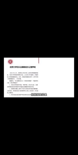 韦东奕晋升北大长聘副教授?校方回应