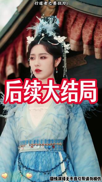 行道者之墨狂刀 行道者之墨狂刀后续剧情结局
#行道者之墨狂刀
#行道者之墨狂刀短剧
#行道者之墨狂刀后续
行道者之墨狂刀结局
行道者之墨狂刀剧情
行道者之墨狂刀网剧
行道者之墨狂刀剧情
行道者之墨狂刀精彩片段
行道者之墨狂刀演员
行道者之墨狂刀解说
行道者之墨狂刀番外
行道者之墨狂刀简介
行道者之墨狂刀大结焗
行道者之墨狂刀打架后续
短剧行道者之墨狂刀精彩后续害羞
行道者之墨狂刀真相大白
行道者之墨狂刀得知真相
行道者之墨狂刀番外篇
行道者之墨狂刀下载
行道者之墨狂刀演员表
行道者之墨狂刀男主
行道者之墨狂刀女主
行道者之墨狂刀男女主
行道者之墨狂刀短剧演员
行道者之墨狂刀反转剧情
行道者之墨狂刀短剧