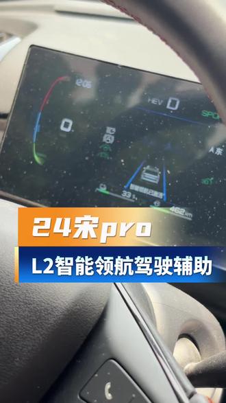 济南车友24宋prodmi,来锡升级L2智能领航驾驶辅助成功!#比亚迪 #宋prodmi #修理工的日常生活 #汽车改装升级 #原厂升级