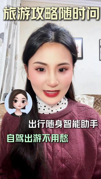 豆包这个新玩法,出游直接封神! #豆包 #豆包app #AI #旅行