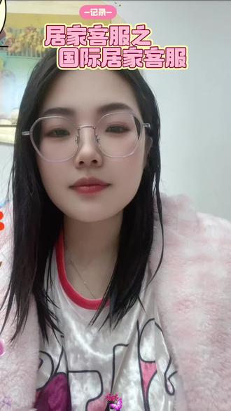 居家客服之国际居家客服
你有过这样的经历吗
评论区一起讨论吧