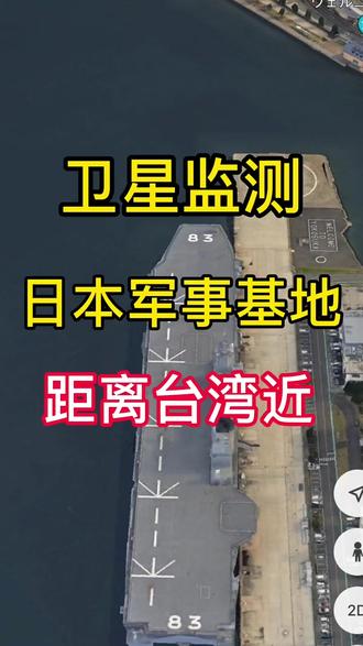 卫星监测! 卫星监测!#在家看世界 #手机卫星 #高清地图