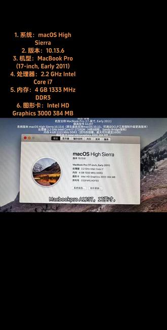 Macbookpro A1297 17英寸,2011年前发布的设备,通过克隆的方式安装上windows10系统,安装好bootcamp驱动程序,mac端系统版本过低不影响windows系统正常下载软件使用,大家有类似的电脑也可以找我们进行双系统安装!