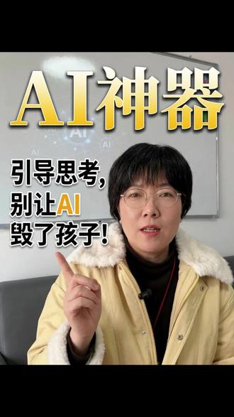 别禁止孩子养龙虾🦞ai #openclaw #家长必读 #西安