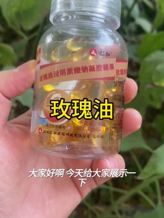 #创作灵感 #玫瑰油 #好物推荐🔥 #自用好物分享